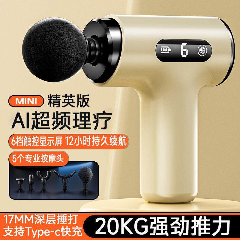 高端新款筋膜按摩枪迷你电动按摩器全身放松按摩捶男女健身按摩枪