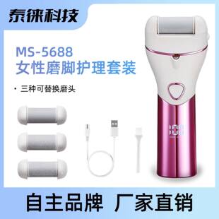 智能水洗磨脚器电动修脚器脚步足底去死皮充电数显款护理器