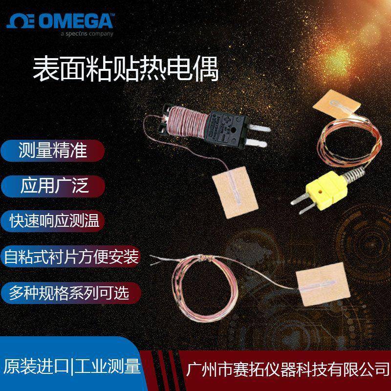 欧米伽自粘K型SA1-K热电偶铂电阻PT100测温线CO1快速响应热电偶线