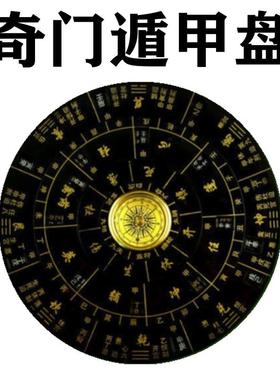 奇门遁甲转盘风水汇出品易经活解罗盘多用转盘风水罗经仪