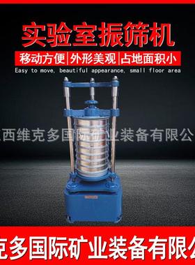 四川供应200型标准检验筛分机器小型多层振动筛化工顶击振筛机