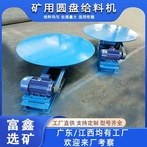 矿用定量圆盘给料机电磁振动给料设备煤炭均匀下料喂料精准控制