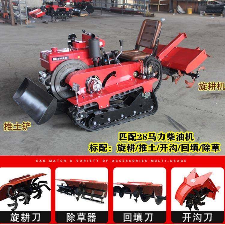 履带式旋耕式耕田机小型家用农用微耕机柴油机松土开沟施肥果园28