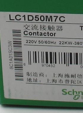 LC1D50M7C接触器LC1D50M7C50A220V三级交流接触器