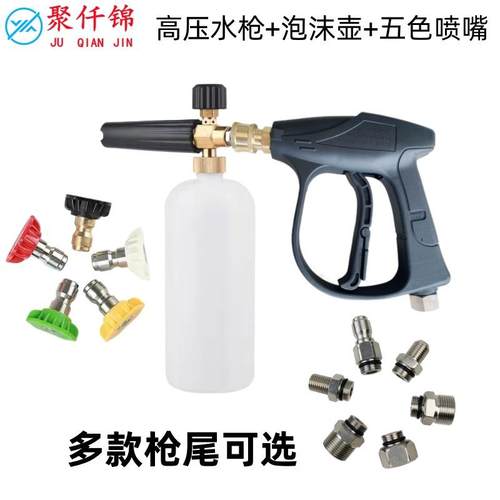 高压清洗机pa泡沫喷壶洗车机泡沫壶雪花洗车家用水枪头套装扇形
