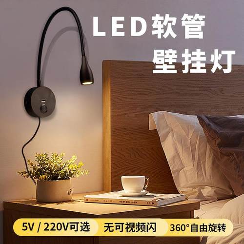 led壁灯床头阅读灯玄关壁挂灯LED软管灯触摸可调光卧室床头灯家用