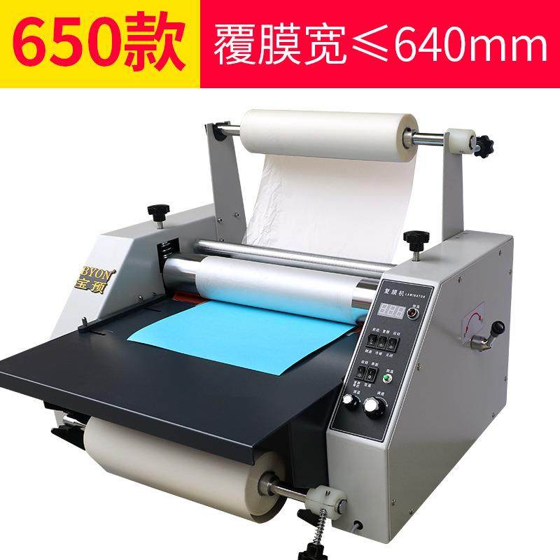 全自动覆膜机大辊筒650数控调速腹膜机广告图文相册热双面过膜机,金属材料及制品,金属加工件/五金加工件,淘宝优惠券,粉丝福利购,淘宝优惠卷