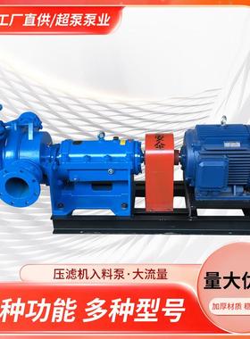 大流量压滤机泵泥浆泵高铬合金ZJE渣浆泵压滤机专用入料泵