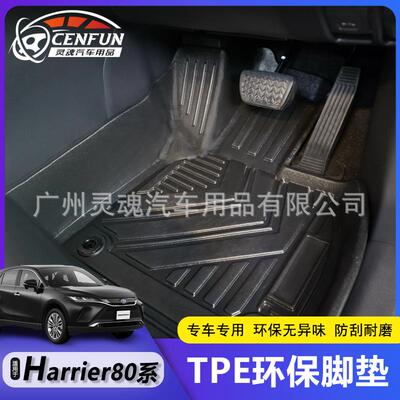 TPE汽车脚垫适用丰田Harrier80系脚垫rav4防水环保左右肽舵架脚垫