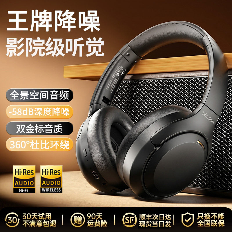 柏林之声头戴式耳机主动降噪无线蓝牙电脑电竞游戏高音质2026新款图片