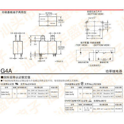 包邮 G4A-1A-E-CN 12VDC 空调主板压缩机热水器 12VDC 20A 继电器