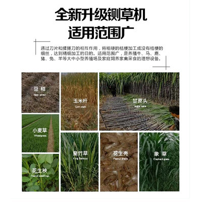 高喷揉搓铡草机家用养殖牛羊切草机干湿两用立式秸秆粉碎切割机