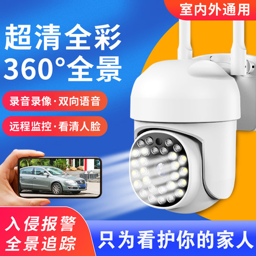icam365监控摄影头wifi连接三镜头360度手机远程夜视高清室外防水
