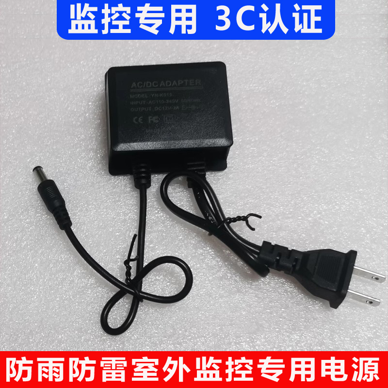 监控电源适配器12v5v室内室外防水ups不间断断电续航电源延长线