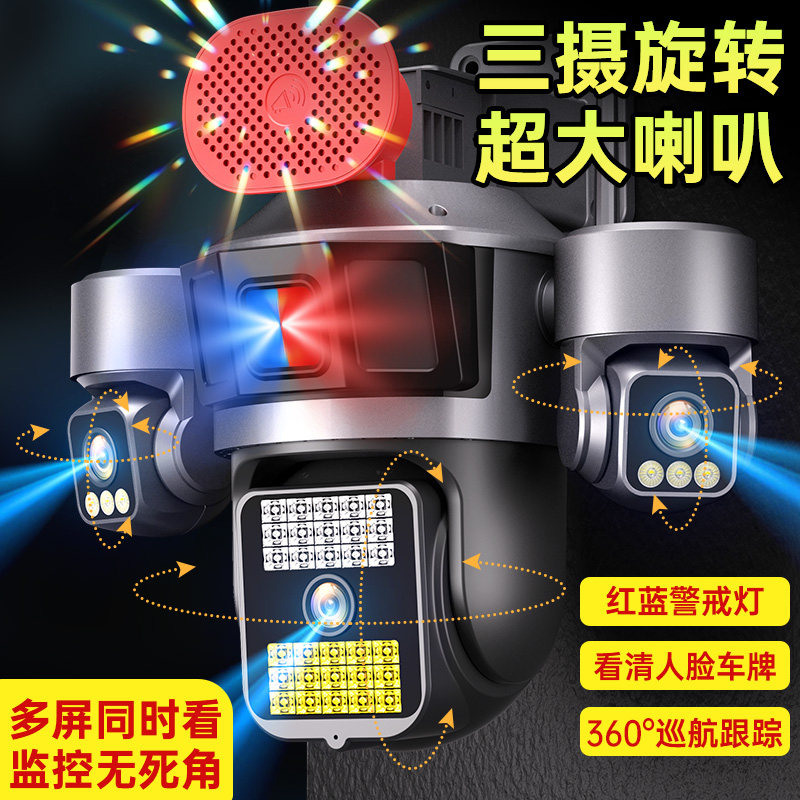 家用有线监控摄像头4g双镜头监控器手机远程360度高清摄影头室外