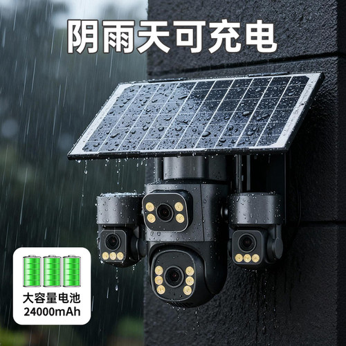 无线监控三镜头4G免流量太阳能机