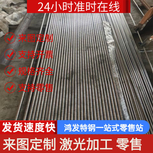 STKT540 SYW390 45CrNi板材50CrNi 20CrMn合金钢 圆棒 零切 加工