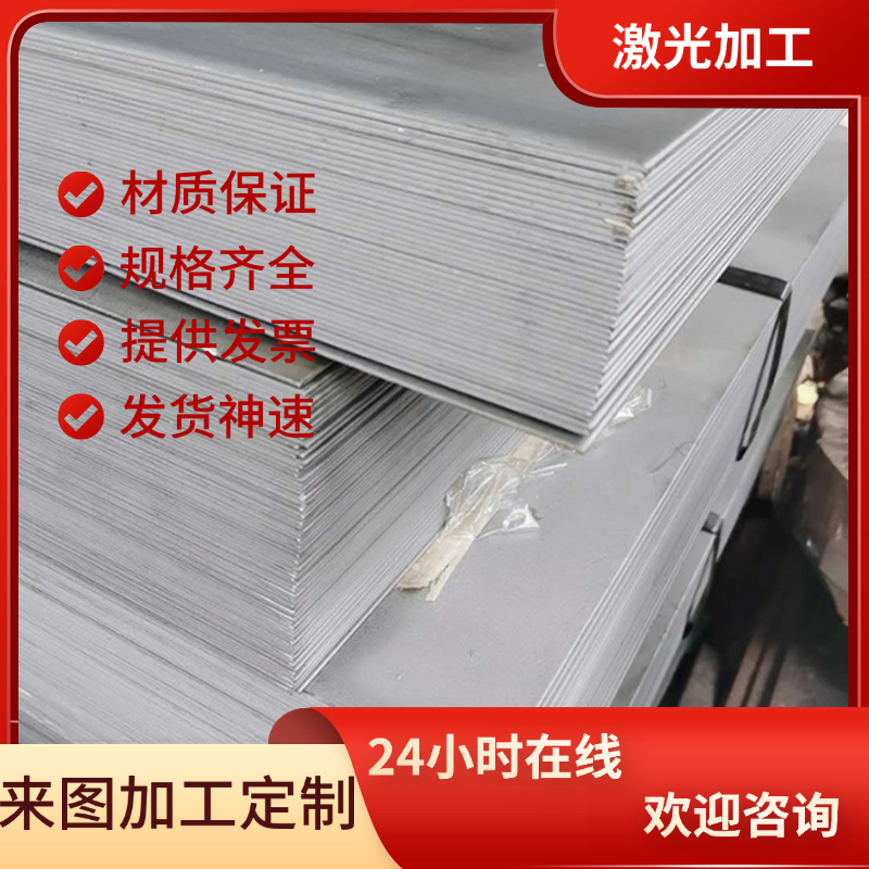 904L不锈钢板 S30408不锈钢管2507圆钢 904L钢板316圆棒 304方条