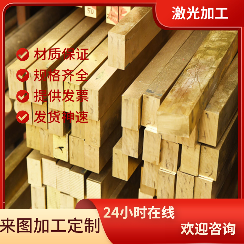 优质铜合金CuZn39Sn(2.0530) CuZn37Al(2.0510)铜棒 板卷带可分条