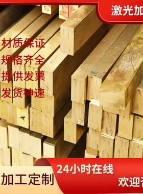 优质铜合金CuZn39Sn(2.0530) CuZn37Al(2.0510)铜棒 板卷带可分条