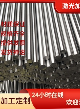 022Cr23Ni5Mo3N双相不锈钢板X5CrNi18-9圆棒05Cr17Ni4Cu4Nb钢板