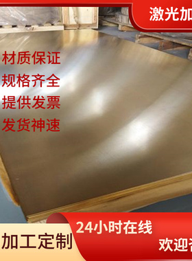 CuCr1Zr CW106C CC102 2.1293 CuCrZr铬锆铜板铜棒铜线铜排圆棒