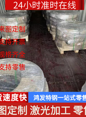 20MnCr5合金结构钢20CrMnMoH钢板20CrNi2MoH冷拉光圆Q235A实心棒