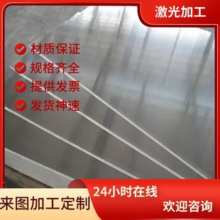 6063 5754 6082 3003 5083 5A06 A380 4032 ADC12铝板 铝棒 铝管