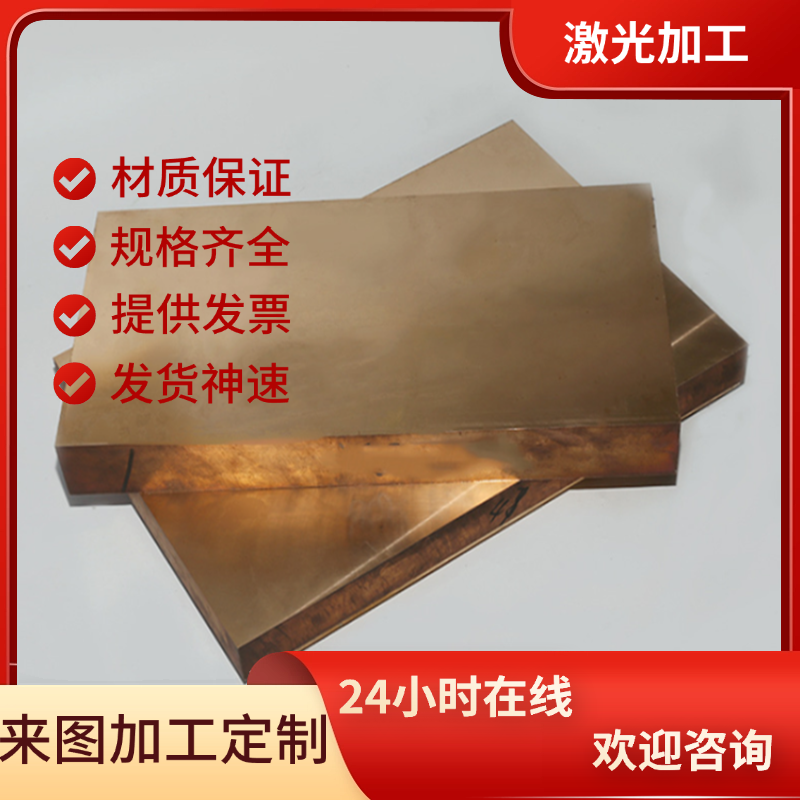 优质铜合金CuZn39Sn(2.0530) CuZn37Al(2.0510)铜棒 板