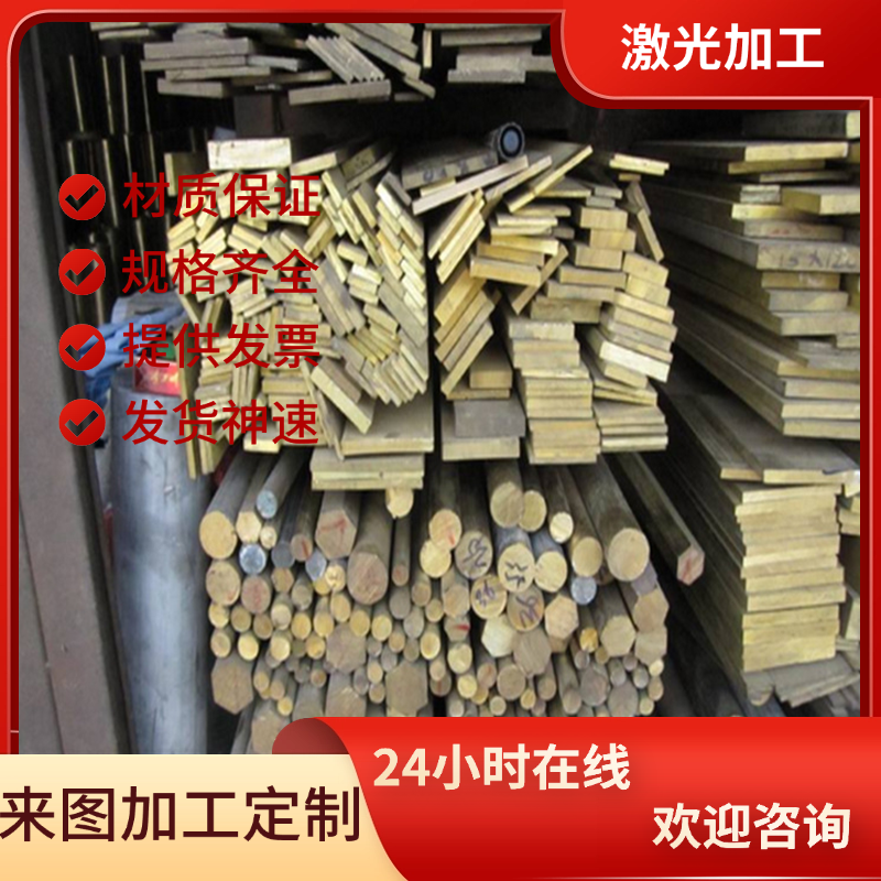 CuZn40Pb 黄铜 C86300 铜排 HAl60-1-1 铜板 铜棒 HAl59-3-2 铜管