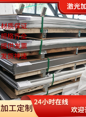 0Cr17Mn13Mo2N奥氏体不锈钢S46250圆钢1cr25ni20si2厚薄板304NG棒