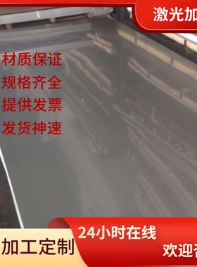 供5Cr21Mn9Ni4N棒料S22553光圆03Cr18Ni16Mo5奥氏体不锈钢F44钢板