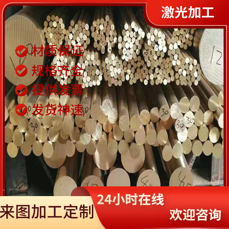 现售C6802B C5191 C7701 T2錫磷青铜合金板C3771bd C3604bd黄铜棒
