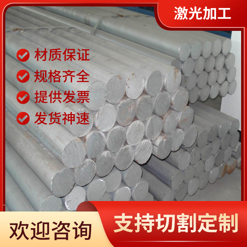 一系纯铝合金1060 1050 1235 1199 1A50 1A80 1A99 铝板 铝棒