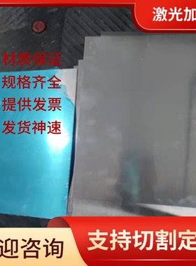 锌合金板材ZZnAl4-1 AC41A ZDC1 ZnAl4Cu1 ZA3 ZA5 ZA8圆棒材切割