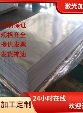 6063-T1铝合金管7A037A04 LF3铝棒2024-T351铝合金6063 2030铝排