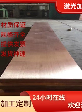 供应ZHPbD65-2铜合金 ZHPbD65-2铜管 铜板 铜棒 规格齐全 可零切