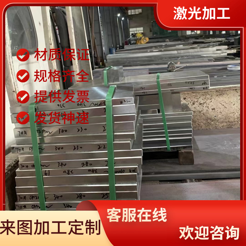 1.722合金结构钢37CrNi3圆棒12Cr2Ni4方钢38MB5中厚薄板 规格齐全