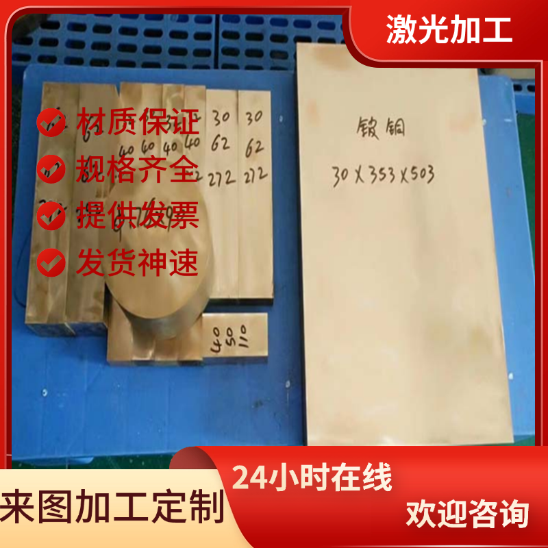 铜合金棒Cu1100磷脱氧铜Cu1100铜板Cu1100 Cu1100铜带Cu1100铜排
