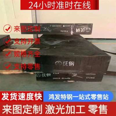 3Cr17Mo塑胶模具钢3Cr2MnNiMo 中厚板6Cr5MoV精光板加工 支持零切