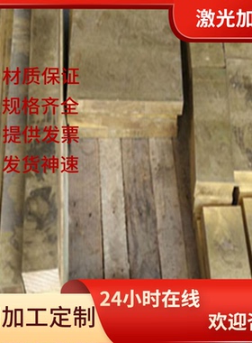 CuZn37黄铜板 HIT75MOD铜带 2.0321六角铜棒ZCuZn24Al6Fe4Mn3铜管