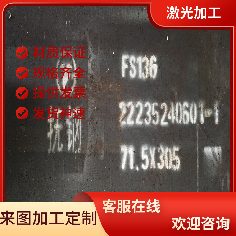 ASTM4161合金结构钢5CrNiMo光亮棒1.7035圆钢20MnTiBRE板材40MnVB