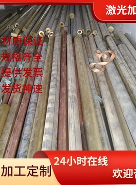 现货HAl59CuZn35Ni2.0540铝黄铜合金HMn57CuZn37Al2.0510铜板