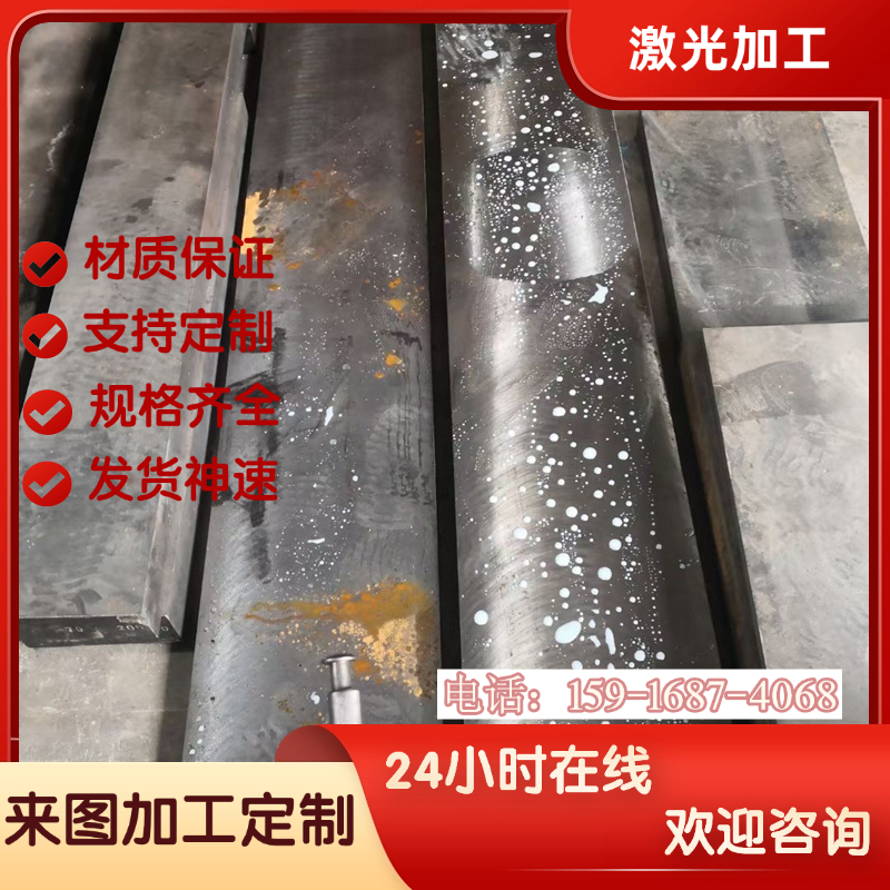45号钢板光板精板圆钢模具钢材加工P20/2311钢Cr12Mov Cr8 S136