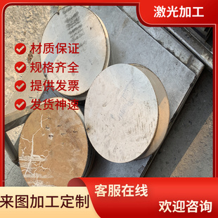 30CrMo合金结构钢Q235冷拉圆钢18CrNiMo76圆棒 2Cr12MoV钢板零切