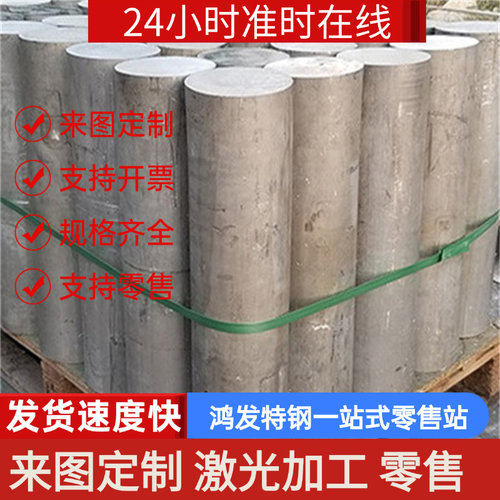 EN AW-1350/A199.5(A)防腐蚀铝板EN AW-2024/A1Cu4Mg1硬质铝棒