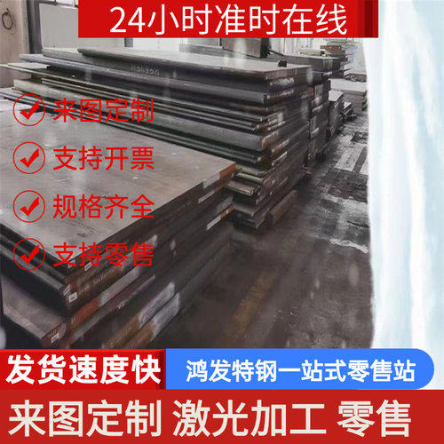1.2363钢板4CrW2Si模具钢ASSAB88圆棒1.2312工具钢2312圆钢 零切