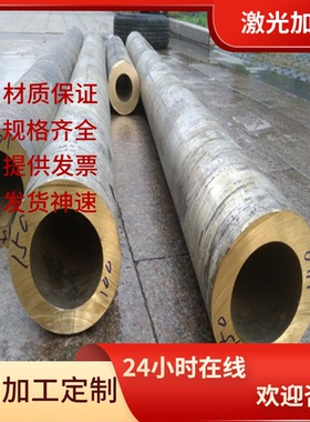 高强度耐磨铜合金CuZn37Al1-C铝黄铜C67000铝黄铜板 铝黄铜棒