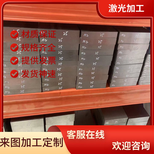 供30Cr2Ni2Mo合金结构钢板35CrMo冷拉圆棒25Cr2MoVA钢材30CrMnSiA