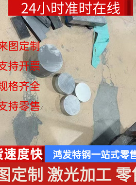 供T7451 7050铝合金AZ91D AZ31B铝棒AlCuMgPb铝板材Al99.8H铸造铝